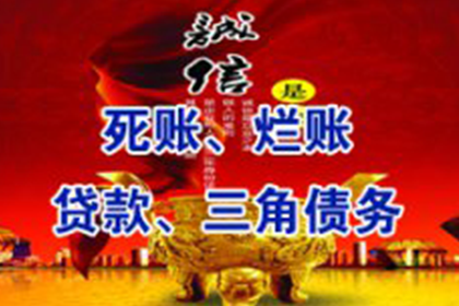 周村催帐公司